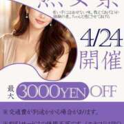 ヒメ日記 2026/04/24 10:42 投稿 おと 美熟女倶楽部Hip's 春日部店