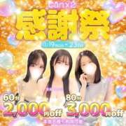ヒメ日記 2026/01/20 22:36 投稿 朝日奈 かぐら Canx2 谷九日本橋店