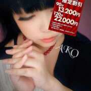 ヒメ日記 2025/12/16 10:22 投稿 あこ 大塚デリヘル倶楽部