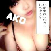 ヒメ日記 2025/12/21 09:22 投稿 あこ 大塚デリヘル倶楽部