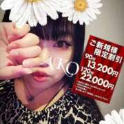 ヒメ日記 2025/12/21 10:22 投稿 あこ 大塚デリヘル倶楽部