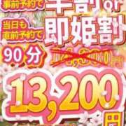 ヒメ日記 2026/04/09 07:22 投稿 あこ 大塚デリヘル倶楽部