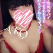 ヒメ日記 2026/04/12 09:12 投稿 あこ 大塚デリヘル倶楽部