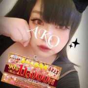 ヒメ日記 2026/04/17 07:32 投稿 あこ 大塚デリヘル倶楽部