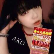 ヒメ日記 2026/04/17 17:22 投稿 あこ 大塚デリヘル倶楽部