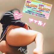 ヒメ日記 2026/04/19 14:16 投稿 あこ 大塚デリヘル倶楽部