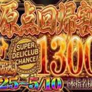 ヒメ日記 2026/05/02 13:12 投稿 ひまり 大塚デリヘル倶楽部