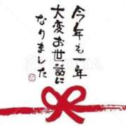 ヒメ日記 2025/12/31 21:28 投稿 みき 大塚デリヘル倶楽部