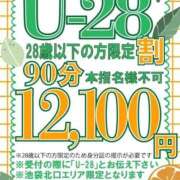 ヒメ日記 2025/12/12 16:12 投稿 みな 大塚デリヘル倶楽部