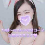 ヒメ日記 2026/01/09 17:52 投稿 みな 大塚デリヘル倶楽部