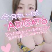 ヒメ日記 2026/01/31 20:32 投稿 みな 大塚デリヘル倶楽部