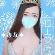 ヒメ日記 2026/03/18 13:12 投稿 みな 大塚デリヘル倶楽部