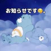 るな 😢お知らせです😢 大塚デリヘル倶楽部