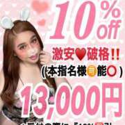 ヒメ日記 2026/03/31 12:33 投稿 るな 大塚デリヘル倶楽部