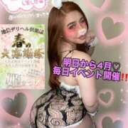 ヒメ日記 2026/03/31 23:32 投稿 るな 大塚デリヘル倶楽部