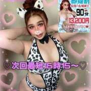 ヒメ日記 2026/04/09 12:48 投稿 るな 大塚デリヘル倶楽部