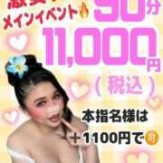 ヒメ日記 2026/04/16 12:22 投稿 るな 大塚デリヘル倶楽部