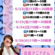 ヒメ日記 2026/05/20 22:45 投稿 るな 大塚デリヘル倶楽部