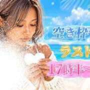 ヒメ日記 2026/05/21 17:32 投稿 じゅり 大塚デリヘル倶楽部