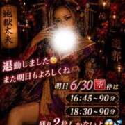 ヒメ日記 2026/06/30 01:02 投稿 じゅり 大塚デリヘル倶楽部