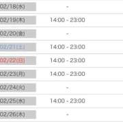 ヒメ日記 2026/02/16 21:33 投稿 ヒナミ MEGA PALACE(メガパレス）