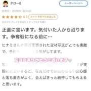 ヒメ日記 2026/03/03 18:44 投稿 ヒナミ MEGA PALACE(メガパレス）