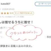 ヒメ日記 2026/03/05 20:47 投稿 ヒナミ MEGA PALACE(メガパレス）