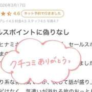 ヒナミ 【お礼写メ日記】 MEGA PALACE(メガパレス）