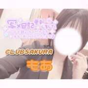 ヒメ日記 2026/01/22 08:32 投稿 もあ clubさくら京橋店