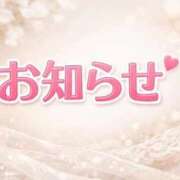 ひかり ひかりからの大切なお知らせ📢 大宮人妻デリヘル～大人の事情～