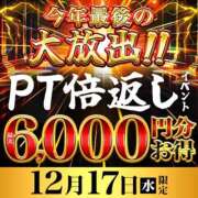 ヒメ日記 2025/12/17 11:32 投稿 しゅな 成田人妻花壇