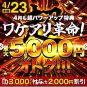 ヒメ日記 2026/04/22 13:44 投稿 しゅな 成田人妻花壇