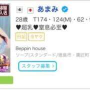 ヒメ日記 2026/01/19 12:31 投稿 あまみ Beppin house