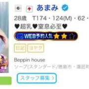 あまみ 二日だけやったけど🤍🫧 Beppin house