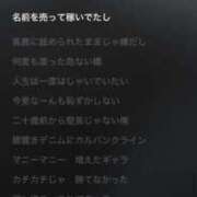 ヒメ日記 2026/03/25 14:22 投稿 あまみ Beppin house