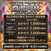 ヒメ日記 2026/09/23 09:58 投稿 沢井 西川口デッドボール