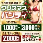 ヒメ日記 2025/12/23 10:14 投稿 真白【ましろ】 丸妻 西船橋店