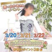 ヒメ日記 2026/03/14 15:02 投稿 さや 大宮おかあさん