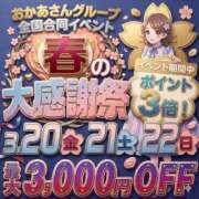 ヒメ日記 2026/03/17 12:42 投稿 さや 大宮おかあさん