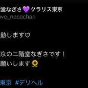 ヒメ日記 2025/12/13 17:56 投稿 二階堂なぎさ Claris Tokyo～クラリス東京～