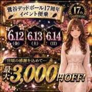 ヒメ日記 2026/06/02 12:59 投稿 さや 西川口おかあさん