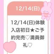 ヒメ日記 2025/12/14 23:44 投稿 ゆめ★激カワ×超敏感ダンサー★ 渋谷S級素人清楚系デリヘル chloe