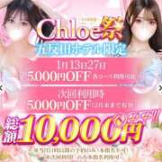 ヒメ日記 2026/01/27 16:20 投稿 ゆめ★激カワ×超敏感ダンサー★ 渋谷S級素人清楚系デリヘル chloe