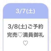 ヒメ日記 2026/03/08 03:47 投稿 ゆめ★激カワ×超敏感ダンサー★ 渋谷S級素人清楚系デリヘル chloe