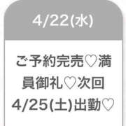 ヒメ日記 2026/04/23 02:46 投稿 ゆめ★激カワ×超敏感ダンサー★ 渋谷S級素人清楚系デリヘル chloe