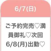 ヒメ日記 2026/06/08 04:41 投稿 ゆめ★激カワ×超敏感ダンサー★ 渋谷S級素人清楚系デリヘル chloe