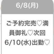 ヒメ日記 2026/06/09 14:44 投稿 ゆめ★激カワ×超敏感ダンサー★ 渋谷S級素人清楚系デリヘル chloe