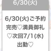 ヒメ日記 2026/07/01 04:36 投稿 ゆめ★激カワ×超敏感ダンサー★ 渋谷S級素人清楚系デリヘル chloe