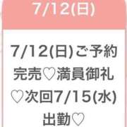 ヒメ日記 2026/07/13 03:32 投稿 ゆめ★激カワ×超敏感ダンサー★ 渋谷S級素人清楚系デリヘル chloe