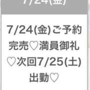ヒメ日記 2026/07/25 00:16 投稿 ゆめ★激カワ×超敏感ダンサー★ 渋谷S級素人清楚系デリヘル chloe